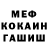 ГАШИШ гашик Danil Salange
