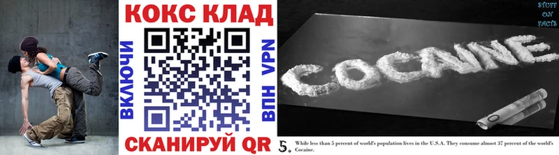 Кокаин Колумбийский  Купить  Далматово 