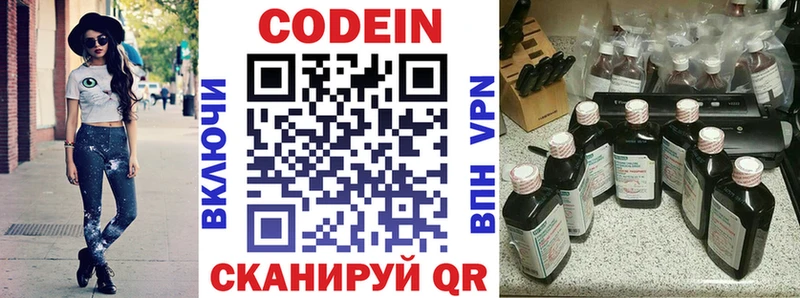 Купить закладки  Далматово  Кодеин напиток Lean (лин) 