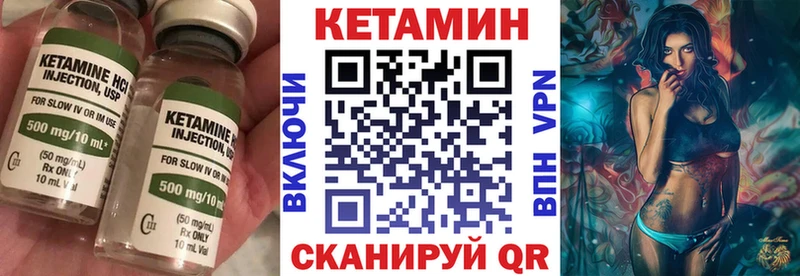 КЕТАМИН ketamine  Купить где  Далматово 