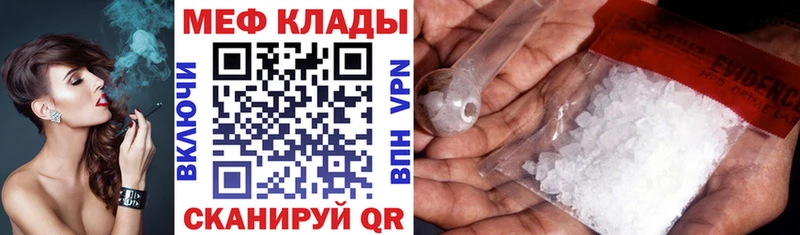 Купить закладки  Далматово  Мефедрон mephedrone 