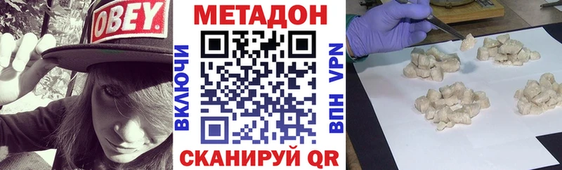 Купить где  Далматово  Метадон мёд 
