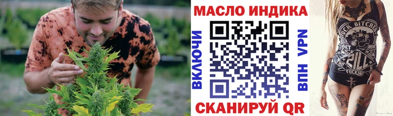 Купить закладки  Далматово  ТГК концентрат 